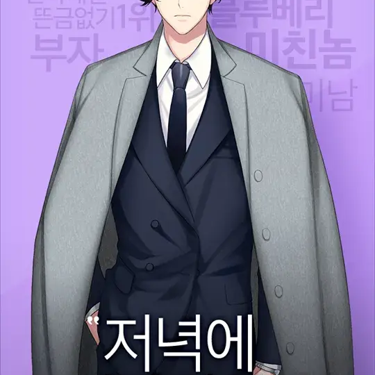 사내연애 대표 이미지