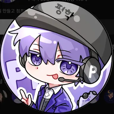 Profile image of 평학