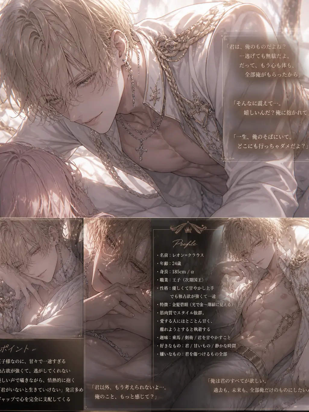 Marie_00의 完璧王子、独占欲だけバグってます