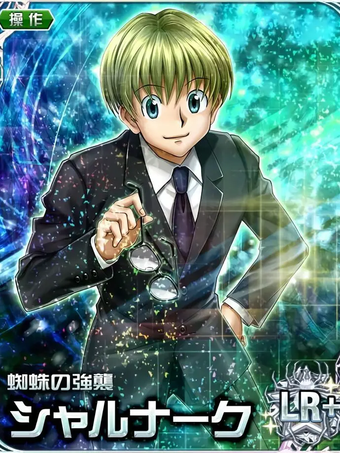 suisui14의 幻影旅団