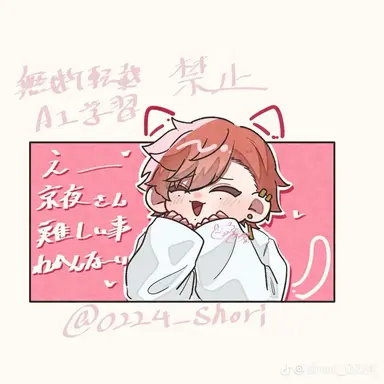 Profile image of 花魁坂京夜