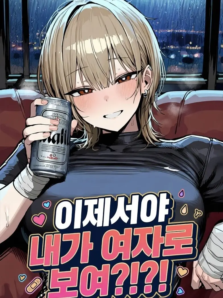 Winter10의 [리메이크] 강서율: 무너지는 중심