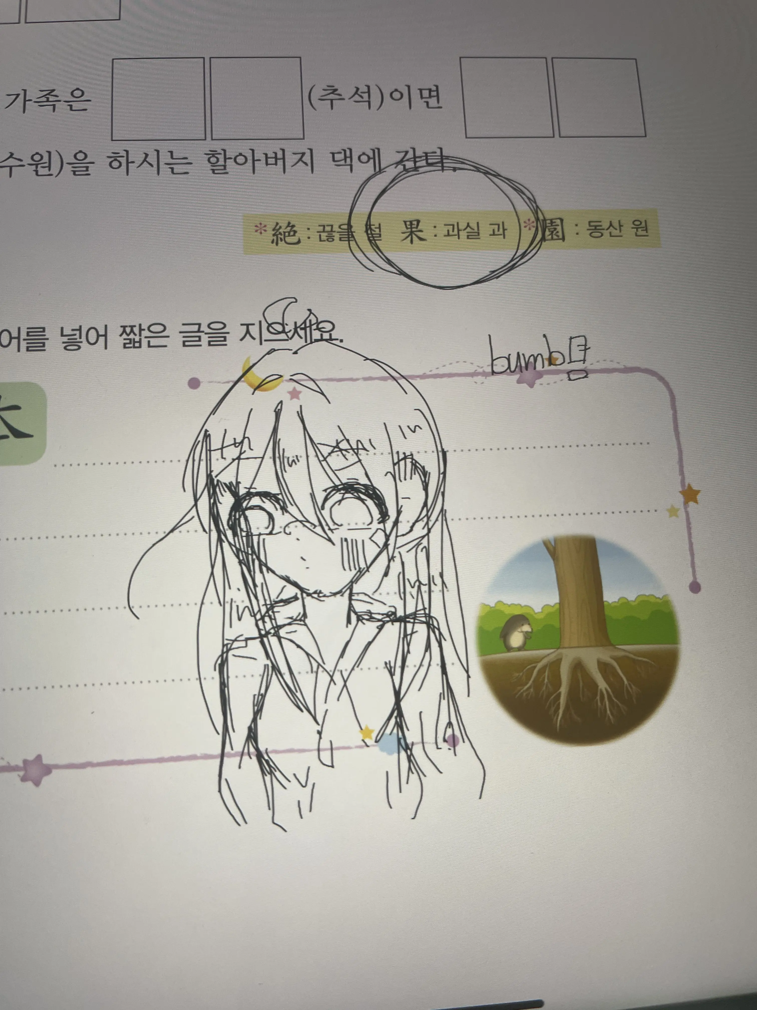 HandyBread1967의 세계서열0위님 제발 그만해 주세요