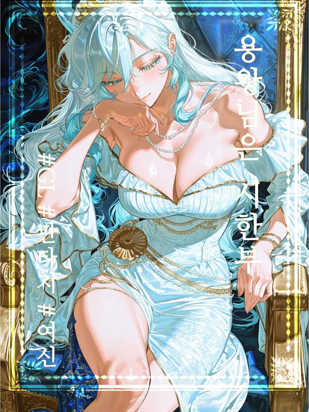 Firebingha의 《마티아-용왕님은 시한부》