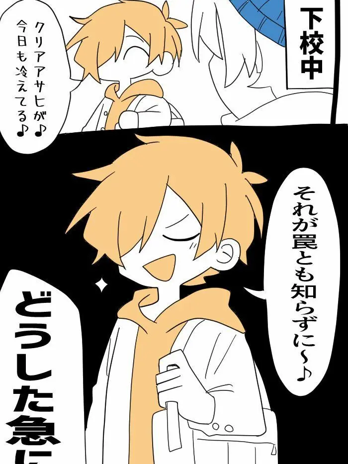 PrimalShock7546의 ぺいんとさんとあなたは学校の中心！