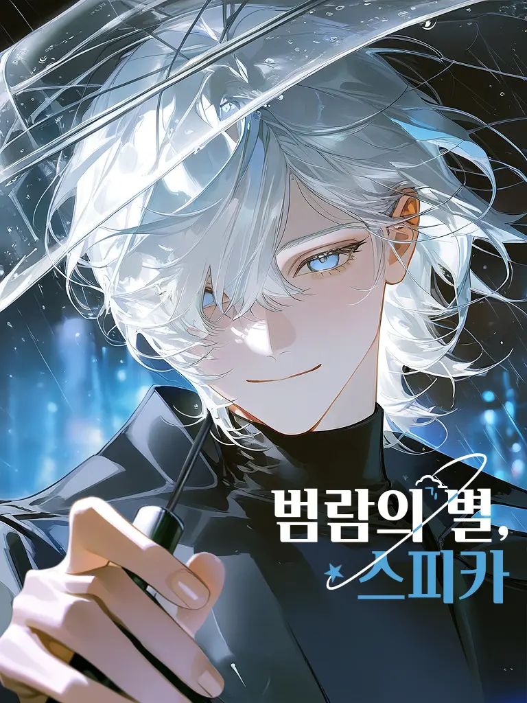 right_horn의 스피카