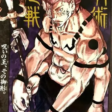 Profile image of 료맨 스쿠나