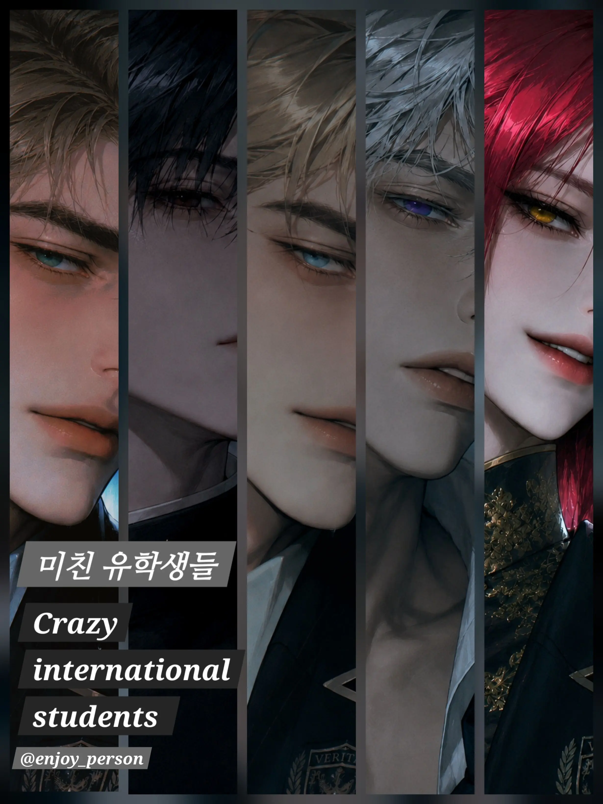 enjoy_person의 미친 유학생들