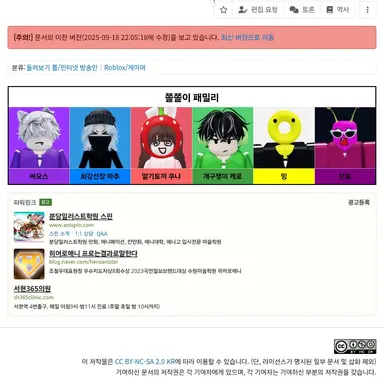 Profile image of 쫄쫄이 패밀리