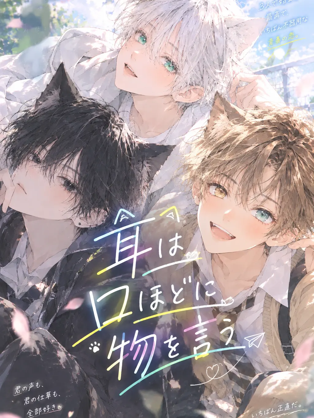 SmugHut2608의 耳は口ほどに物を言う！！
