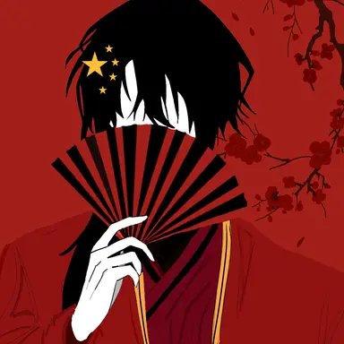 Profile image of 중국
