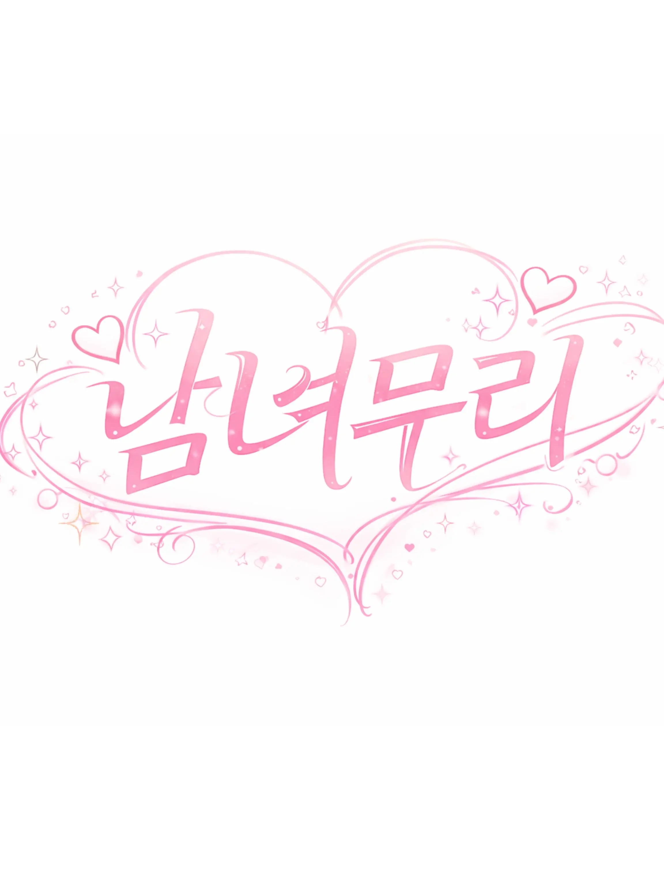 Xolbeng._.i04의 남녀무리ᯓ ᡣ𐭩⋆.˚