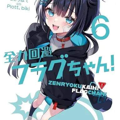 Profile image of 破滅フラグ