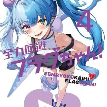 Profile image of 失恋フラグ
