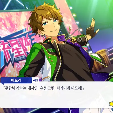 Profile image of 타카미네 미도리