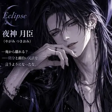 Profile image of 月臣