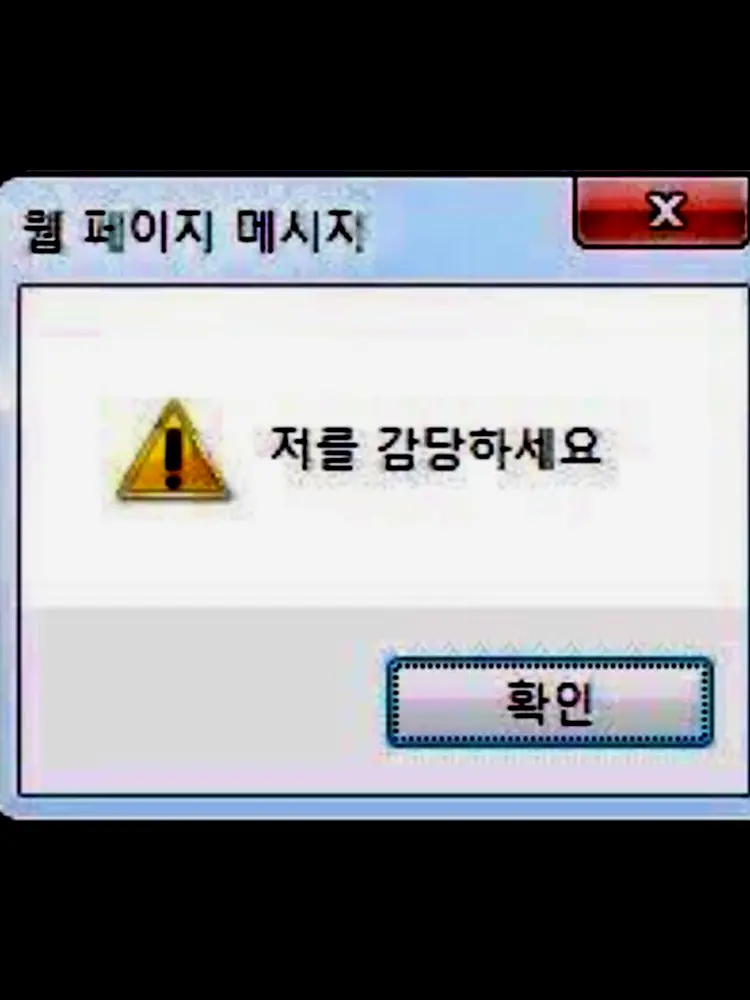 Ugay의 우리는 공범이다.