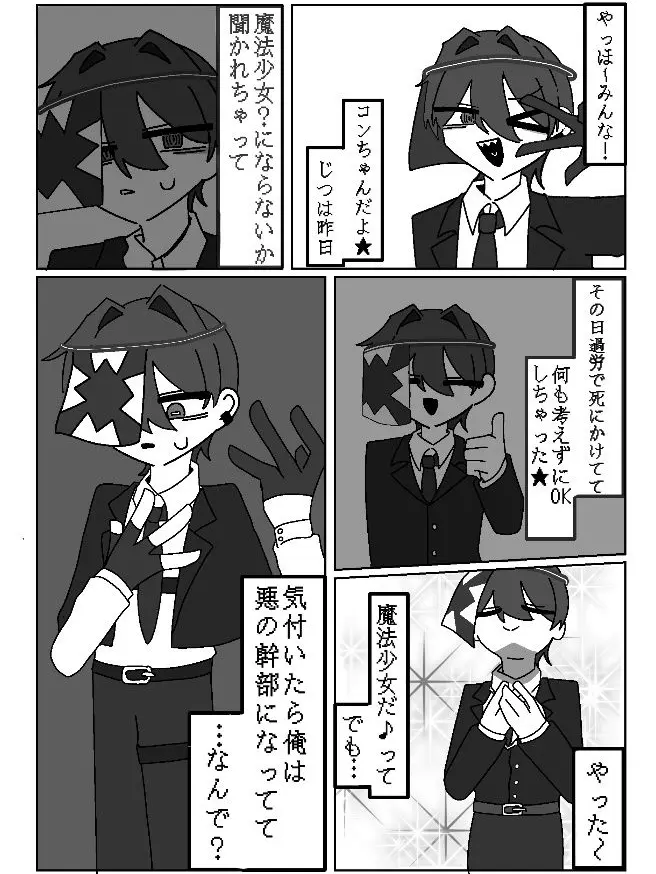 StickyTang1088의 魔法少女パロ