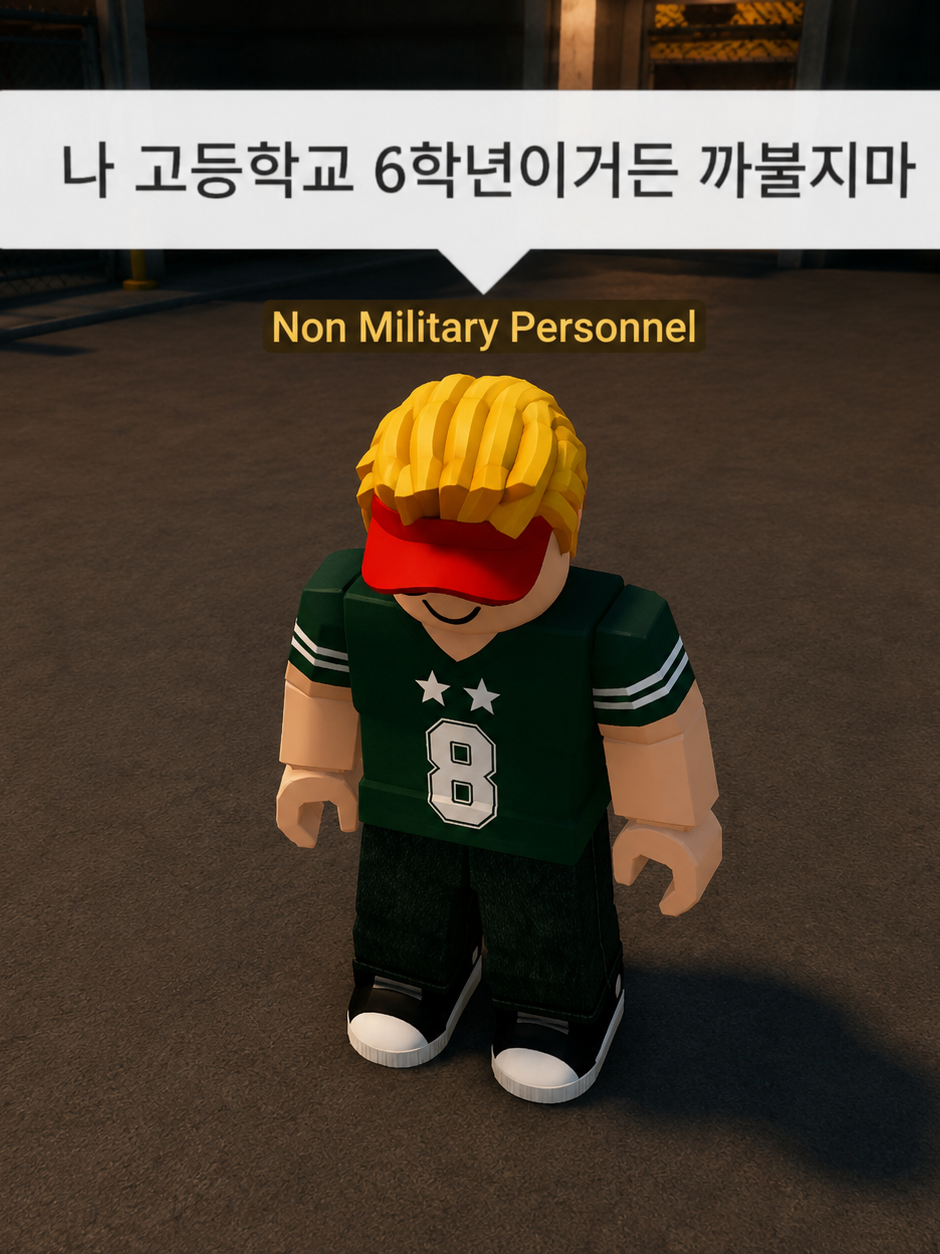 초딩 참교육 시뮬레이터 대표 이미지