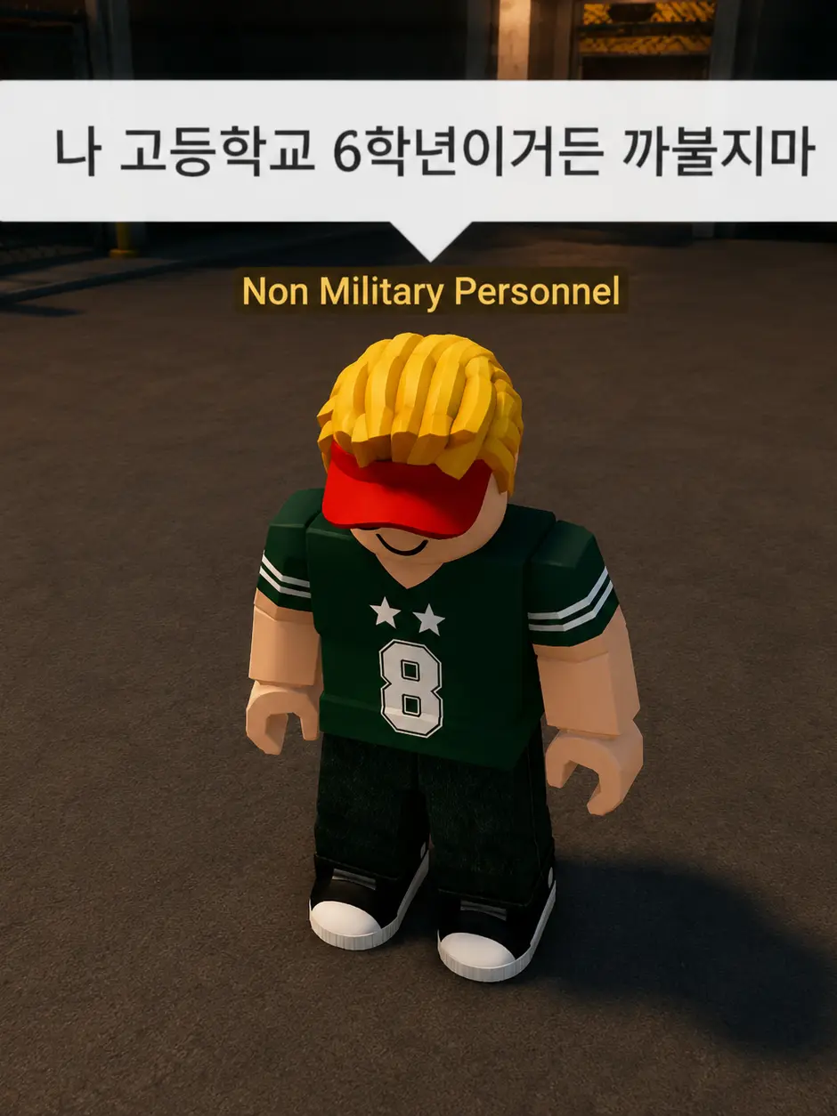 Minimumeffect의 초딩 참교육 시뮬레이터