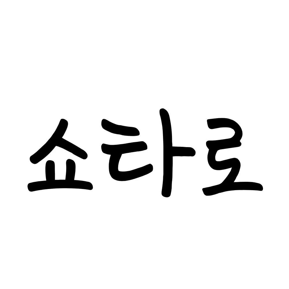 BRIIZERIIZE의 라이즈 막내