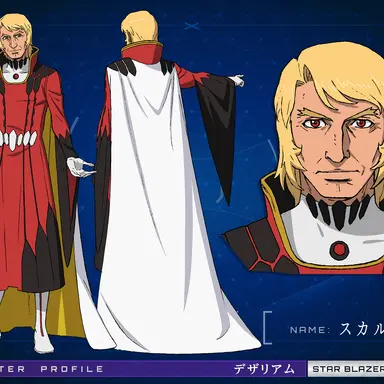 Profile image of ガトラン・デザリア