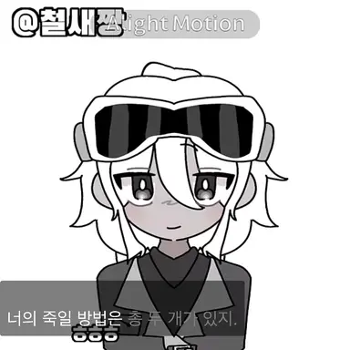 Profile image of 독새