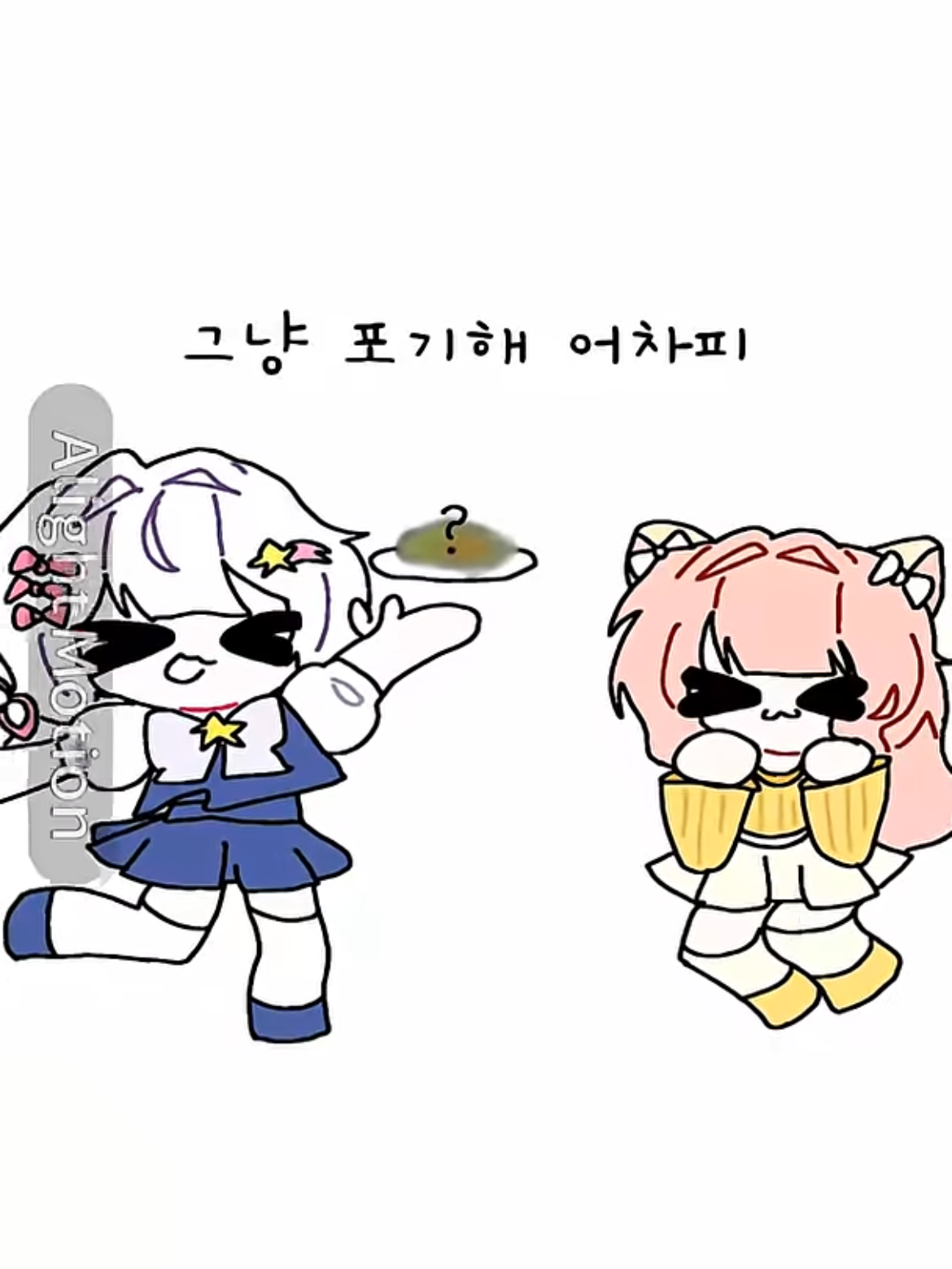 여긴 능력 계급 학교! (맘대로넣은) 대표 이미지