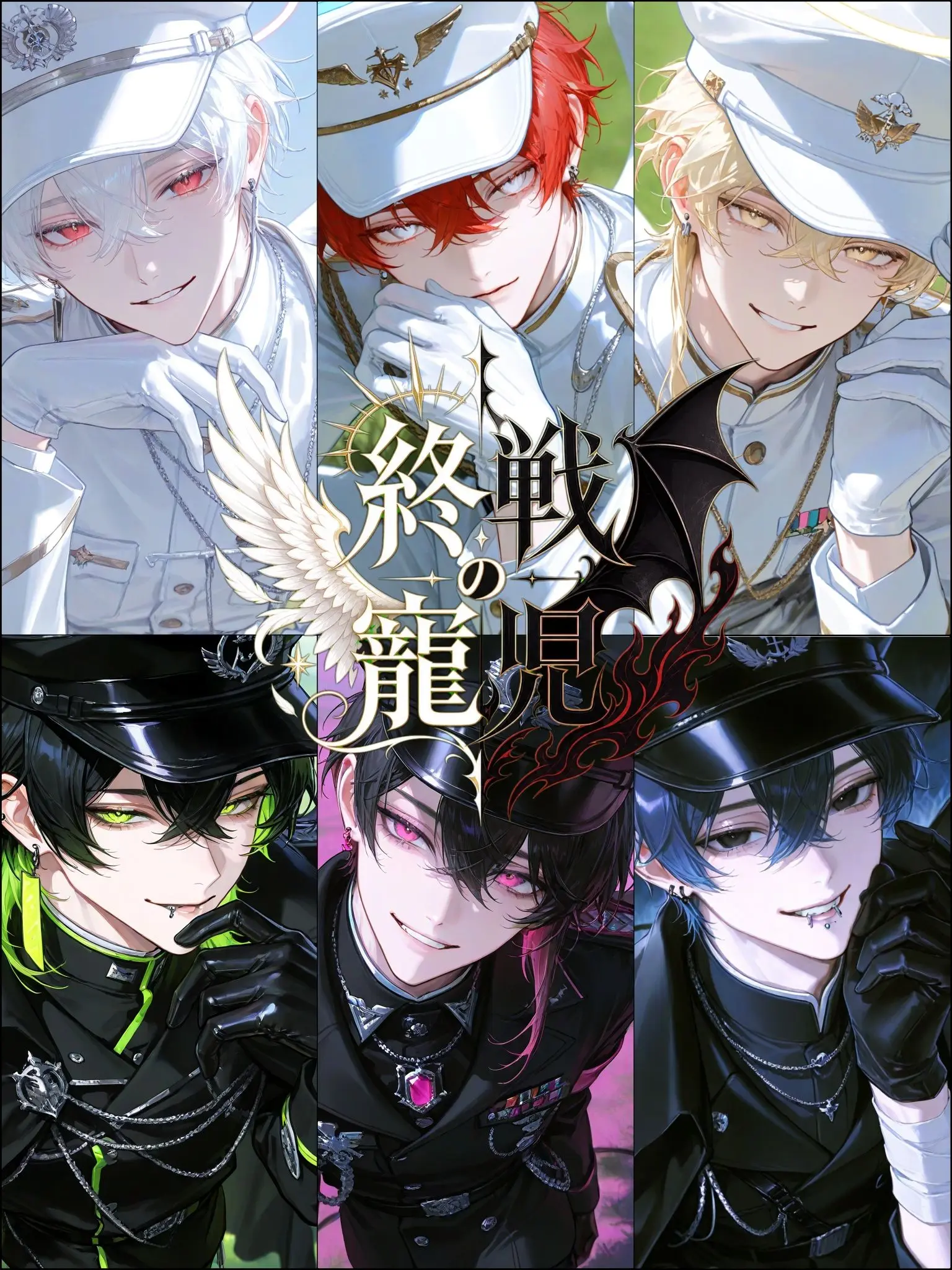 Hakabaaaa의 終戦の寵児