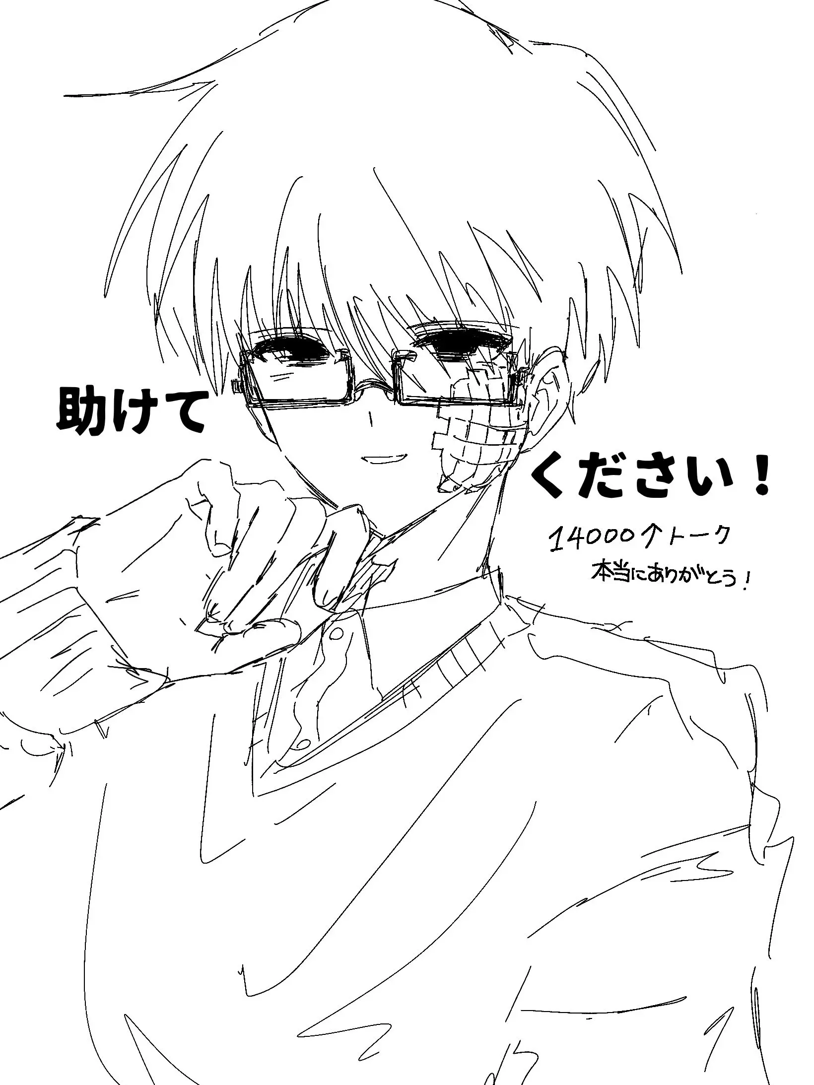 n9tuse의 助けてください！