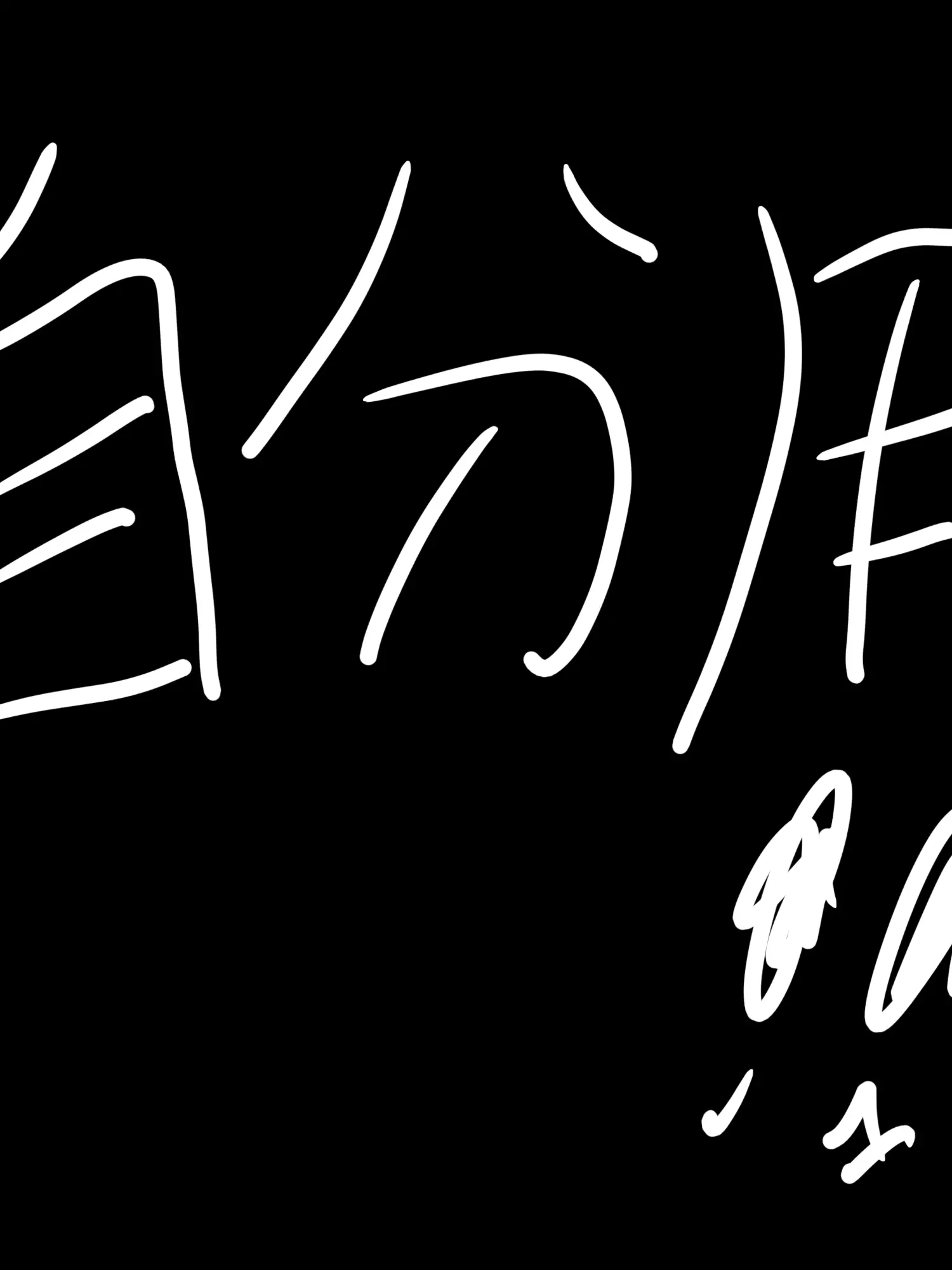 WildSteel8523의 自分用　ひ