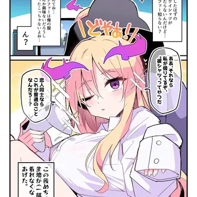 Profile image of ルシファー