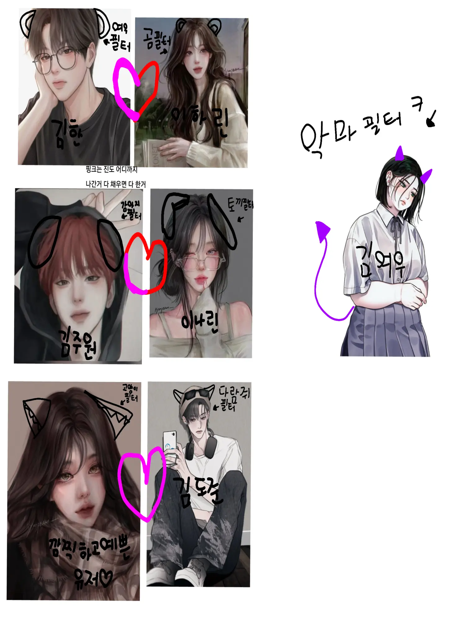 Dhs의 커플무리 숙소에 여우가?!?!?