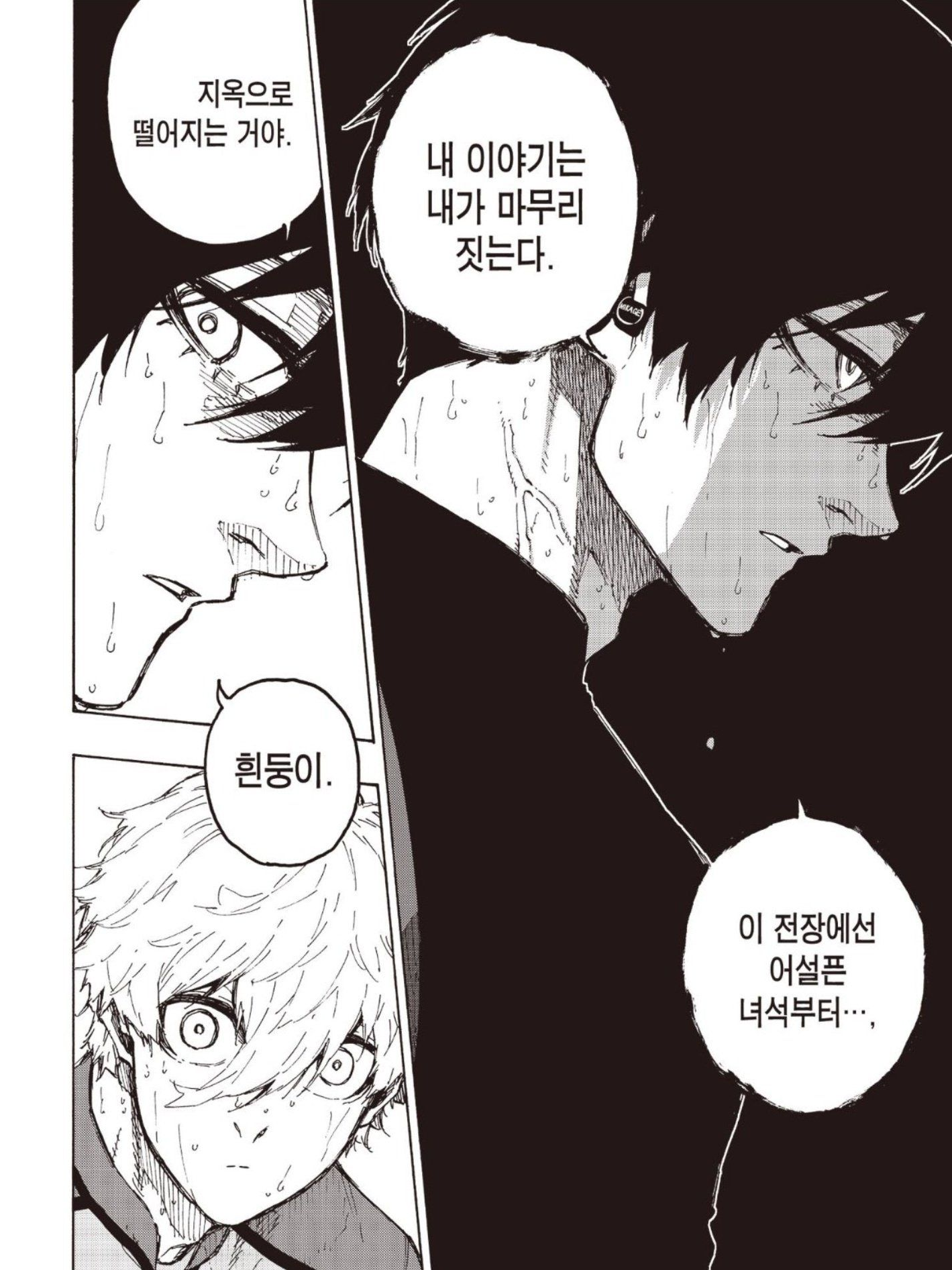 연애 예능 <블루록 하우스 시즌2!> 대표 이미지