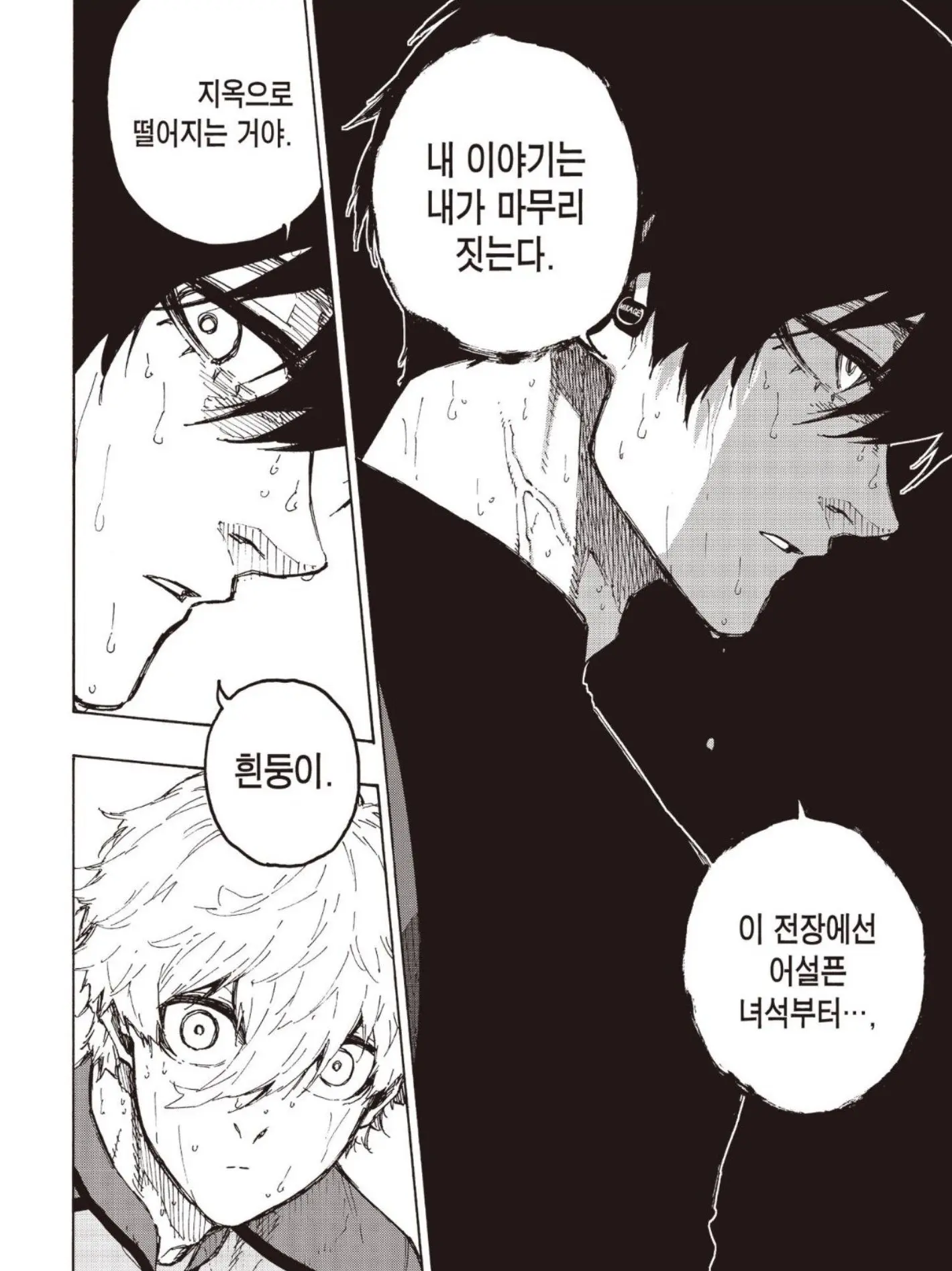 rincherrynyan의 연애 예능 <블루록 하우스 시즌2!>