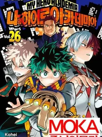 Yeomju-choigo의 히히히로아아아카