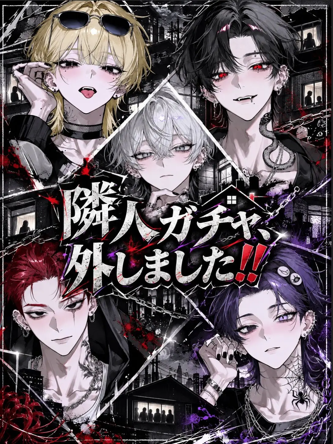magu_0319의 隣人ガチャ、外しました‼️