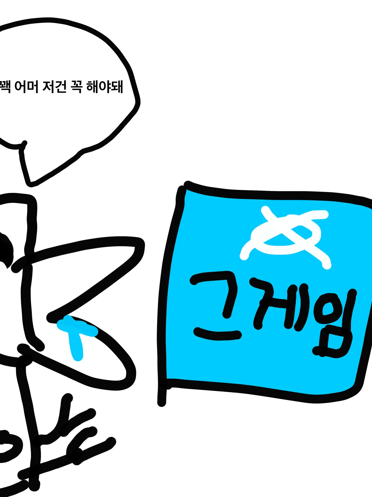 Lizeismywife의 블아에 빠진 오리한마리와 부모님(?)