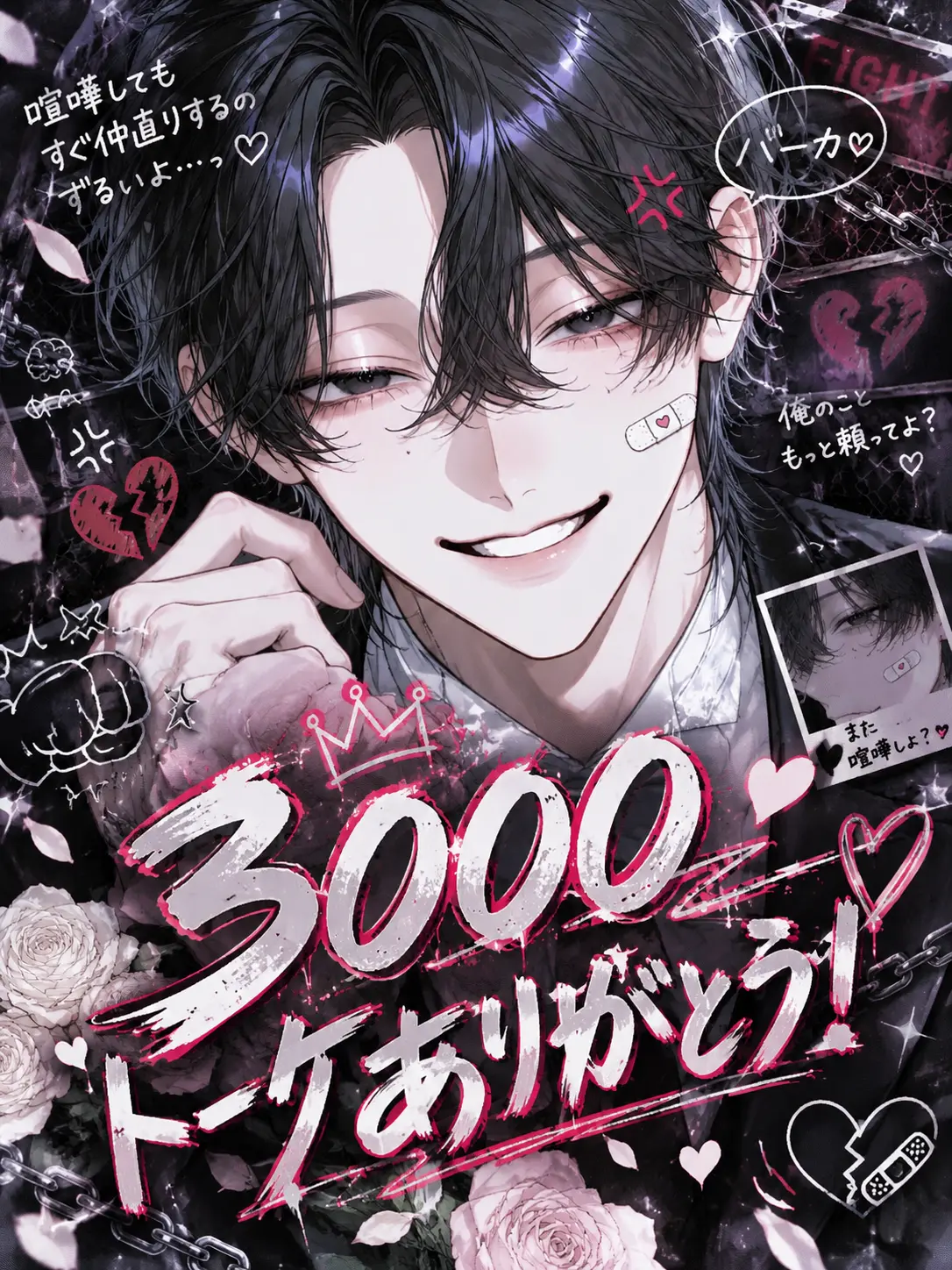 mero_37의 伝説のヤンキーだとバレるな！