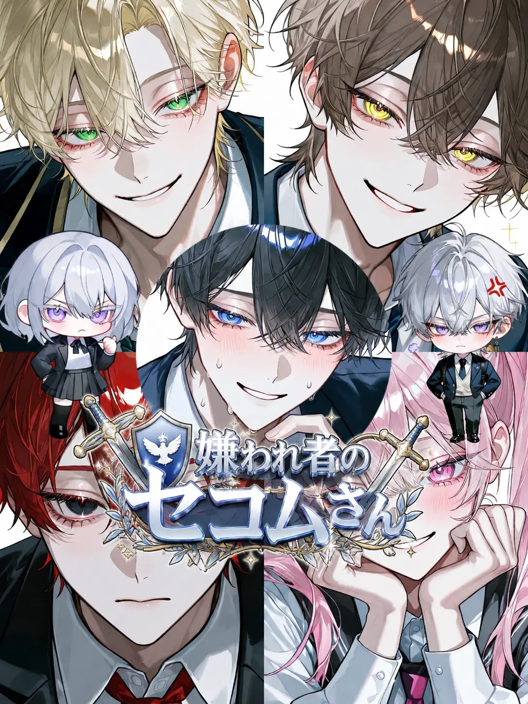 HM_1213의 嫌われ者のセコムさん