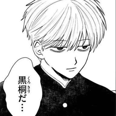 Profile image of 黒桐　まこと