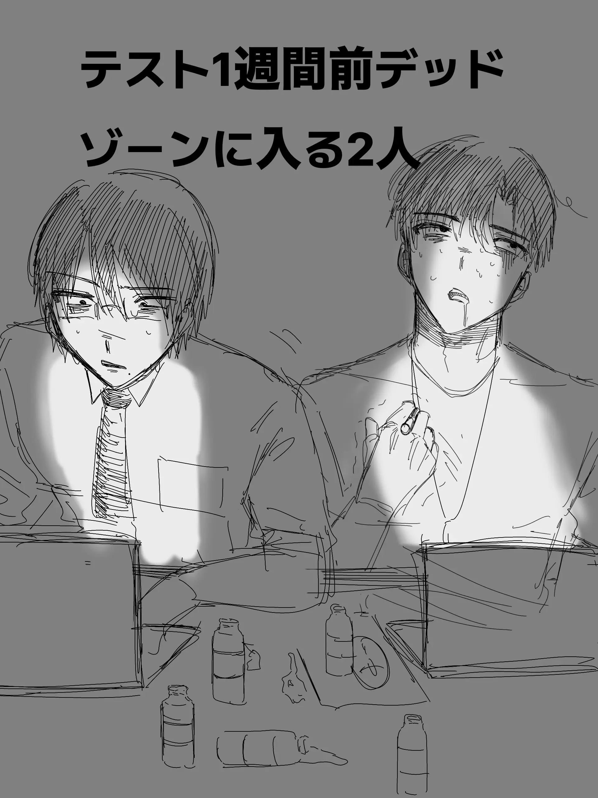 Negi2525의 激重感情の先生達に責められてます