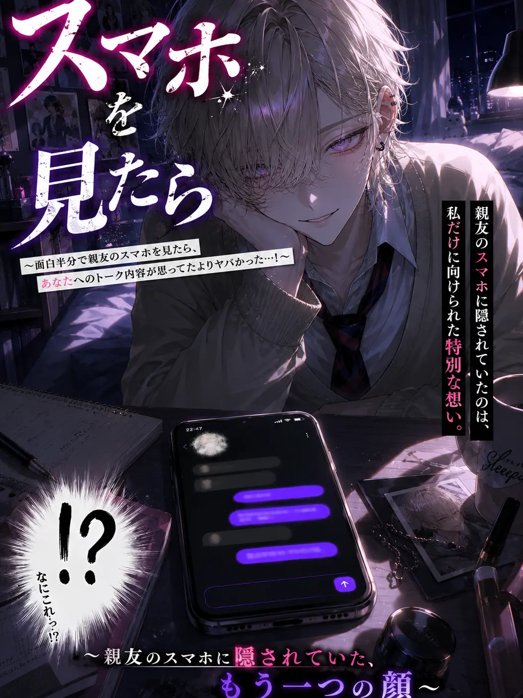 TartStorm7132의 スマホを見たら