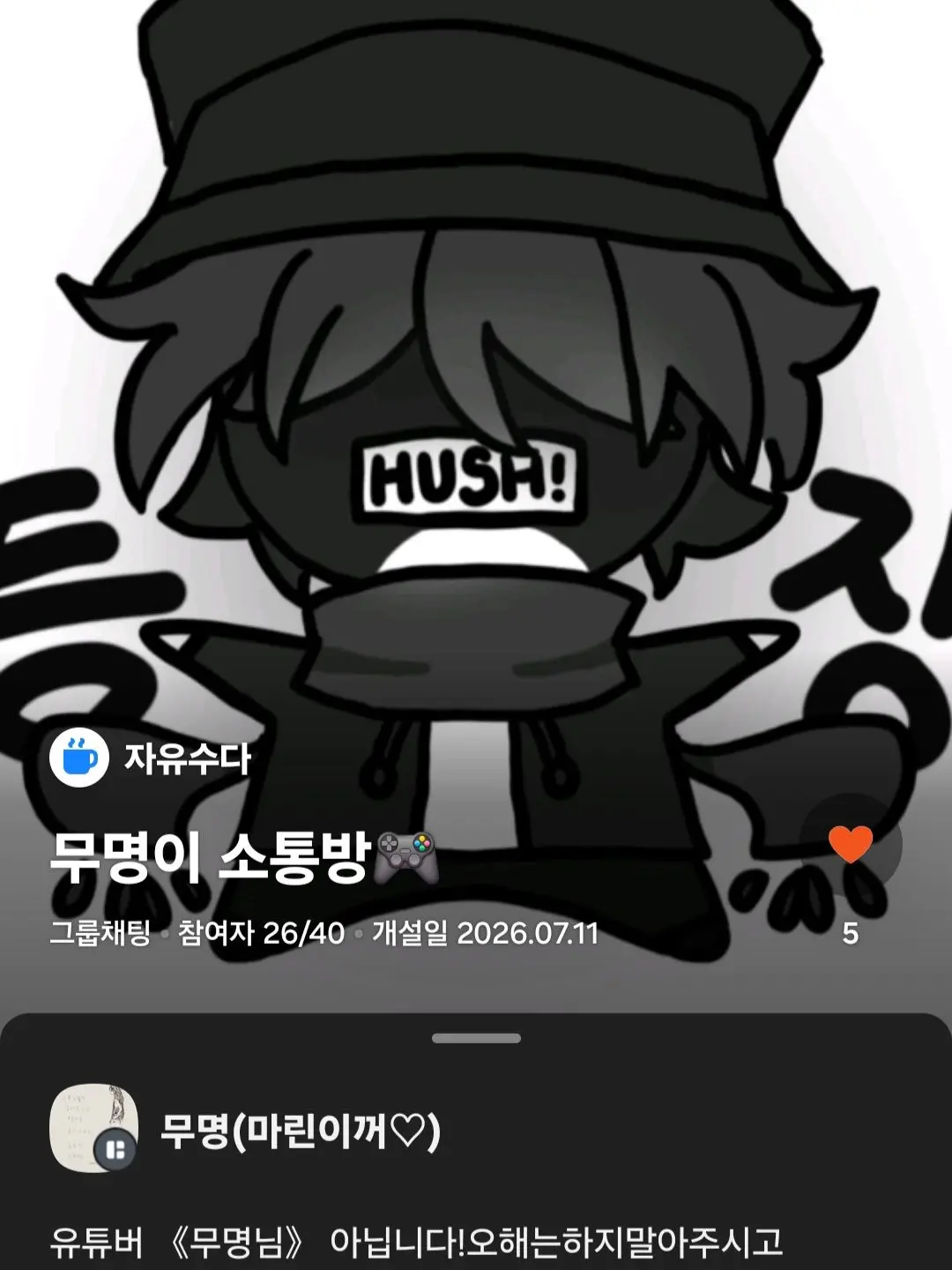QuaintPika9247의 무명이소통방