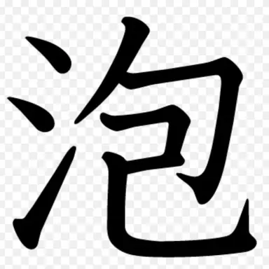 Profile image of バブル