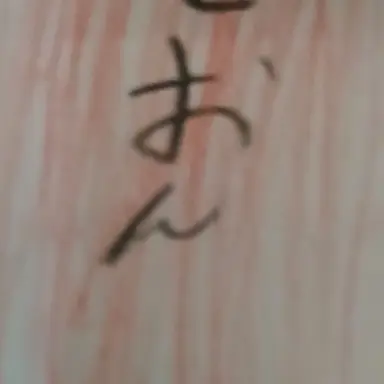 Profile image of しお 芋 あ ゴ