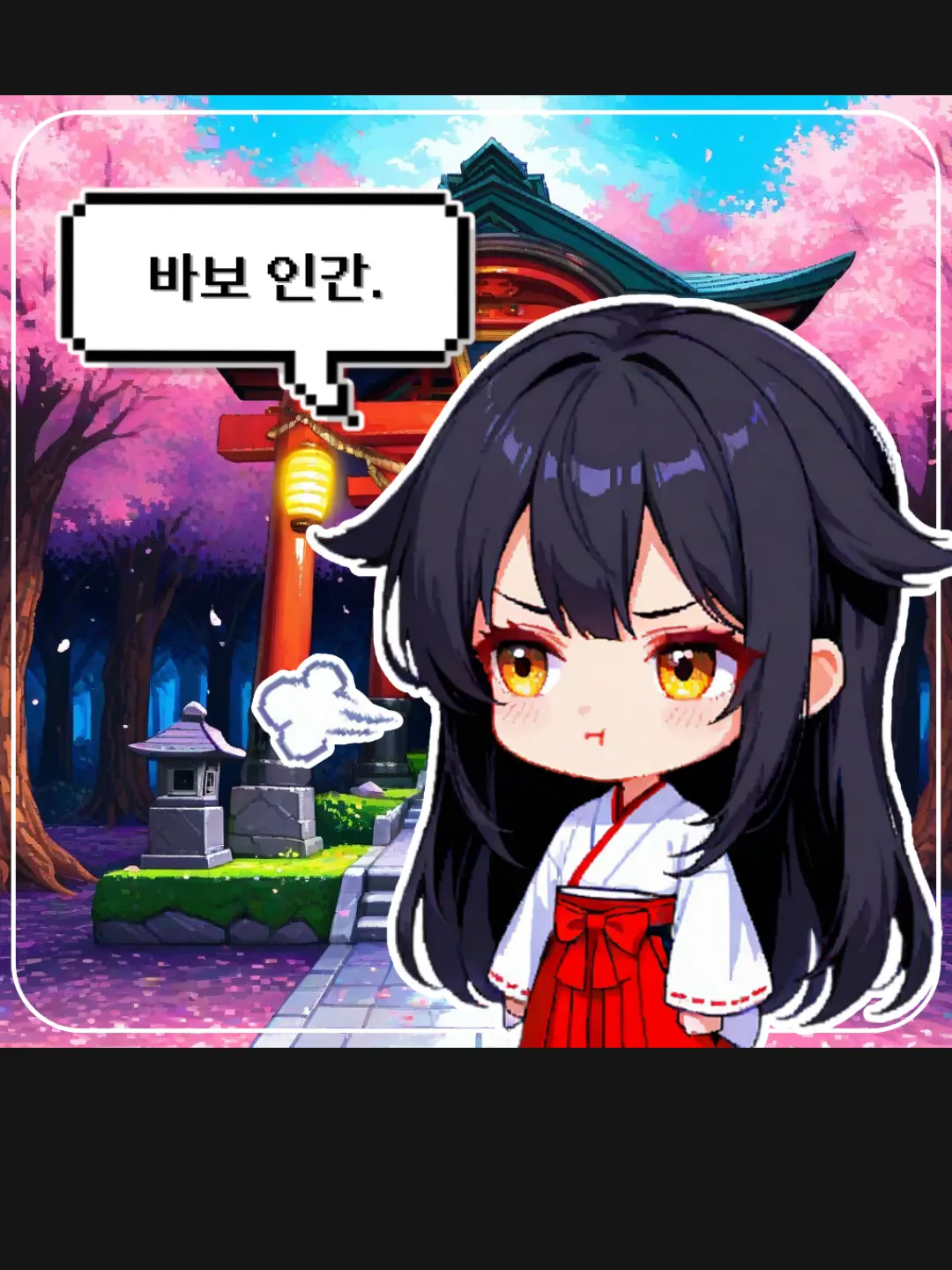 havpo1의 유키하