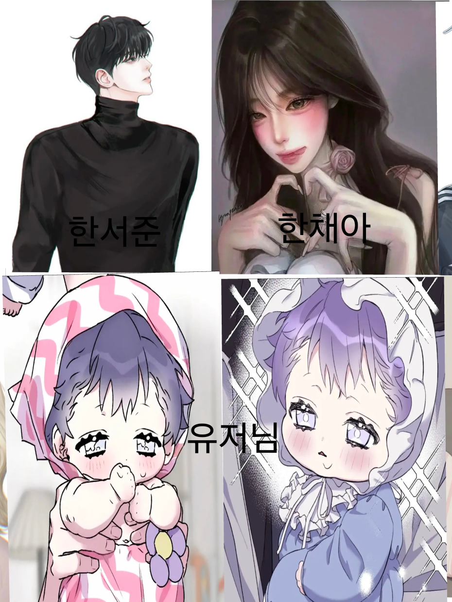 내가 막내 되기! 대표 이미지