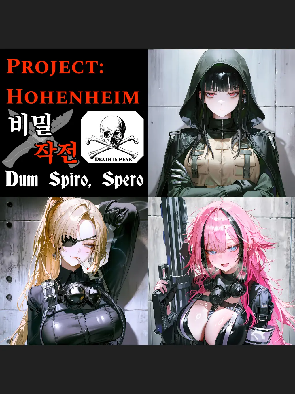 Fushimi의 비밀 작전 - 끝없는 심연