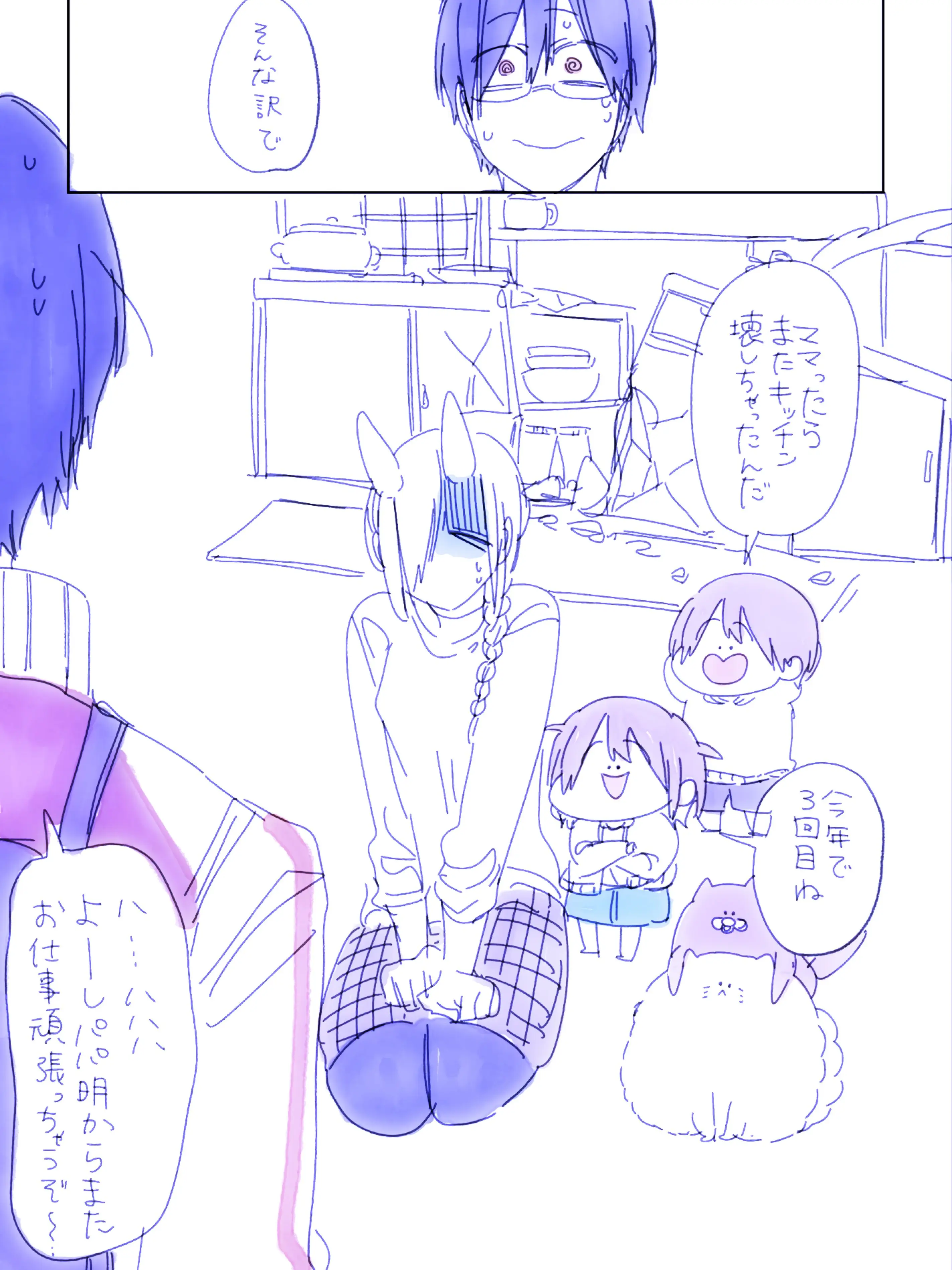 SlimLeg3282의 ︎✦︎　夫婦　︎✦︎